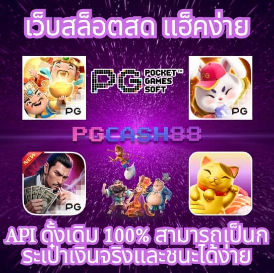 อัลฟ่า88